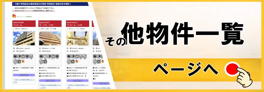 クレイドル梅田-単身赴任サービス付き賃貸-入居募集サイト