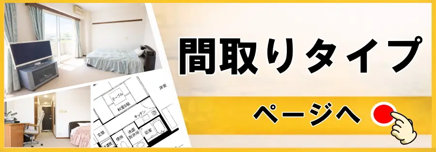 クレイドル梅田-単身赴任サービス付き賃貸-入居募集サイト
