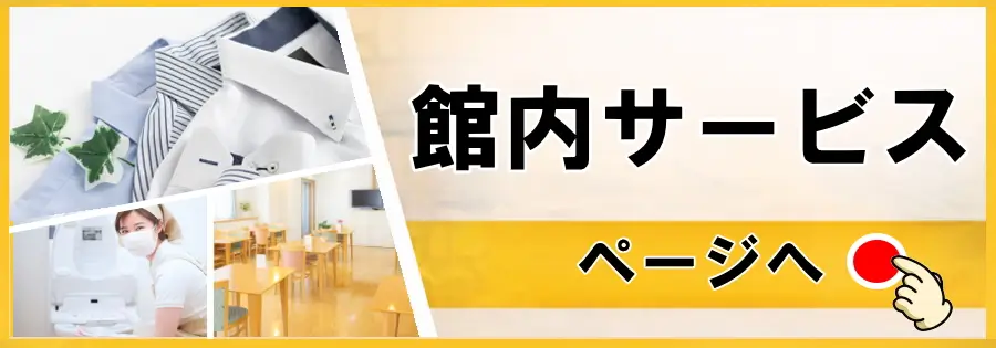 クレイドル梅田-単身赴任サービス付き賃貸-入居募集サイト