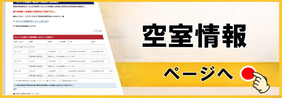 クレイドル梅田-単身赴任サービス付き賃貸-入居募集サイト